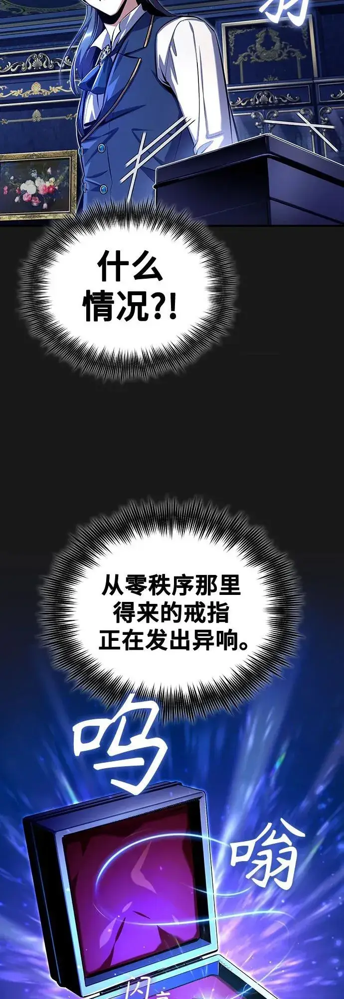《魔法学院的伪装教师》[第83话] 临床研究图51