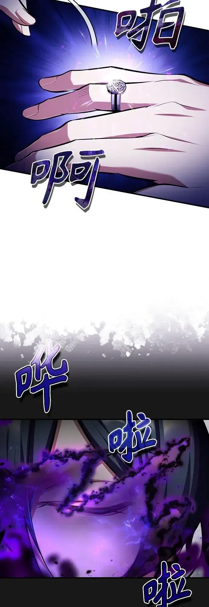 《魔法学院的伪装教师》[第83话] 临床研究图54
