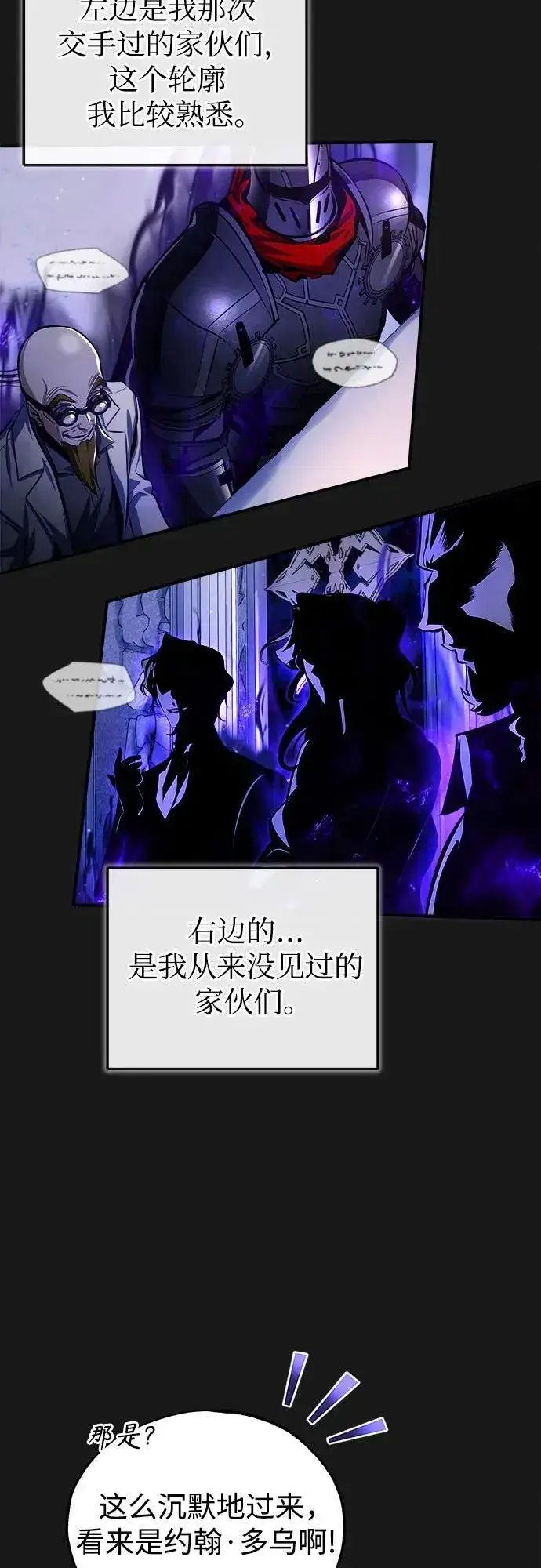 《魔法学院的伪装教师》[第83话] 临床研究图59