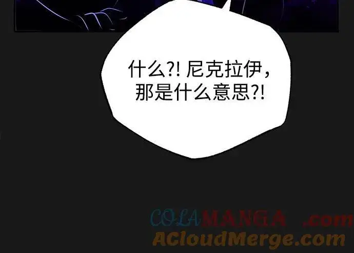 《魔法学院的伪装教师》[第83话] 临床研究图64