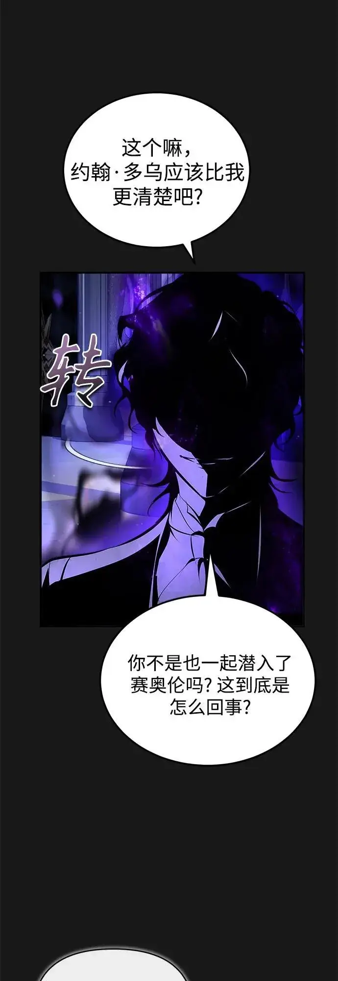 《魔法学院的伪装教师》[第83话] 临床研究图65