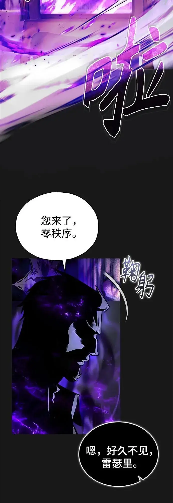 《魔法学院的伪装教师》[第83话] 临床研究图68