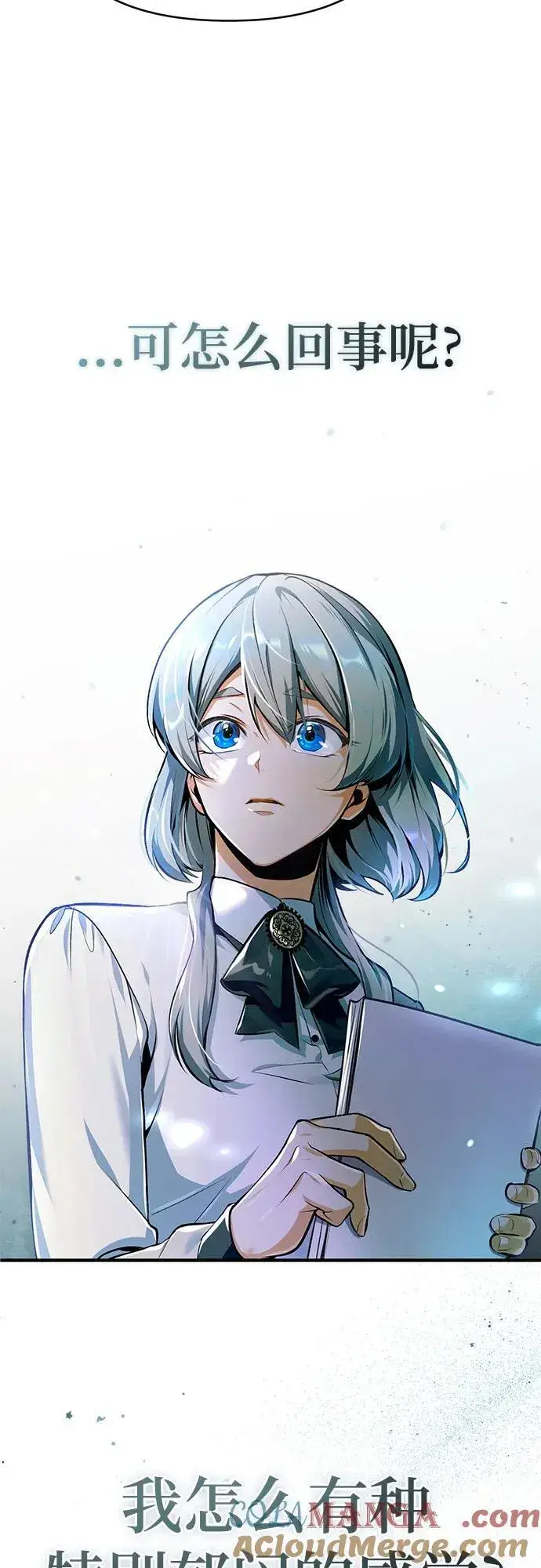 《魔法学院的伪装教师》[第83话] 临床研究图7