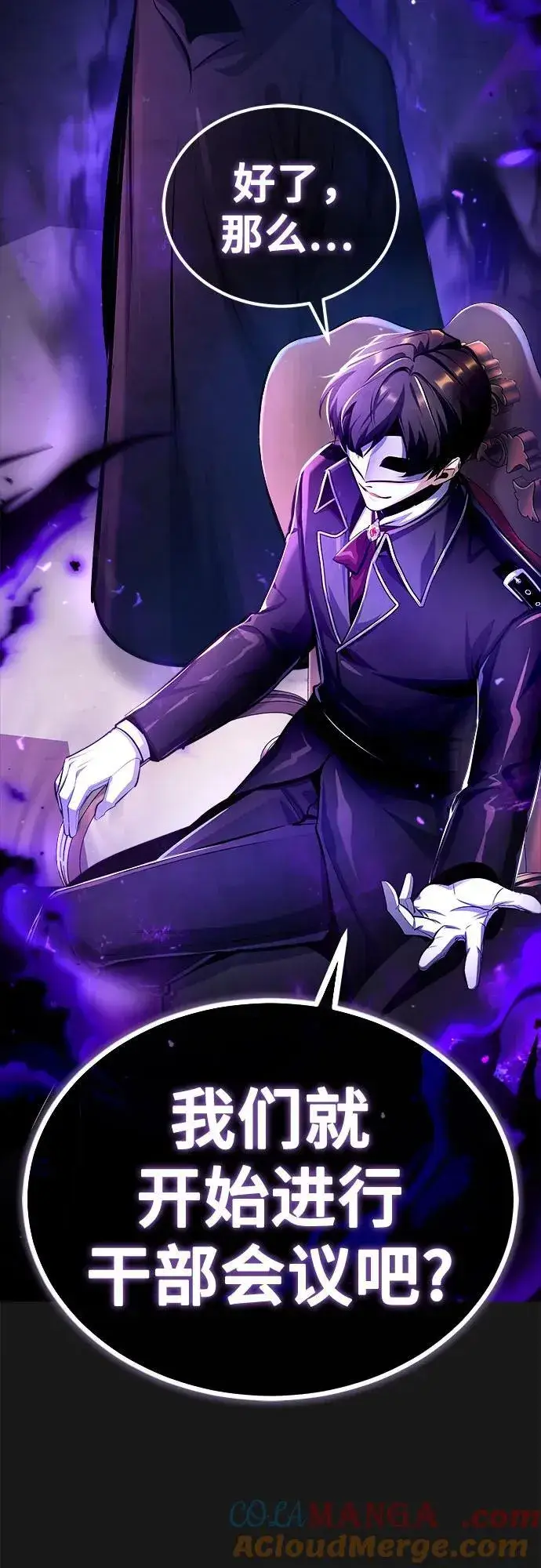 《魔法学院的伪装教师》[第83话] 临床研究图70