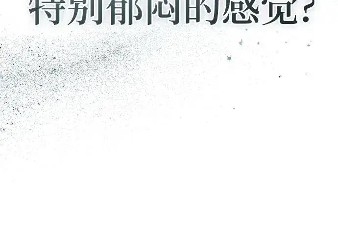《魔法学院的伪装教师》[第83话] 临床研究图8