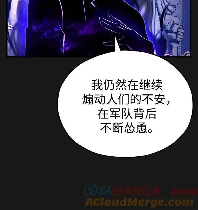 《魔法学院的伪装教师》[第84话] 干部会议图13