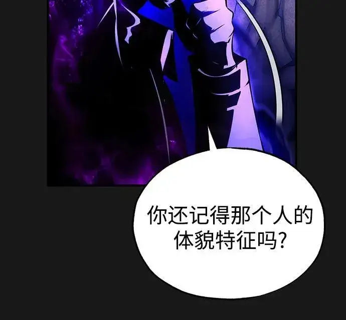 《魔法学院的伪装教师》[第84话] 干部会议图20