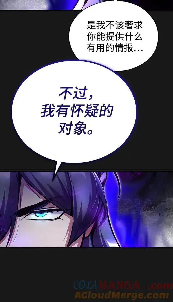 《魔法学院的伪装教师》[第84话] 干部会议图25