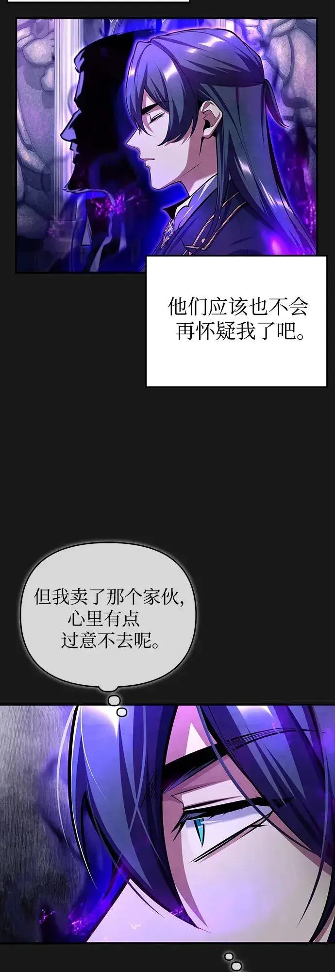 《魔法学院的伪装教师》[第84话] 干部会议图35