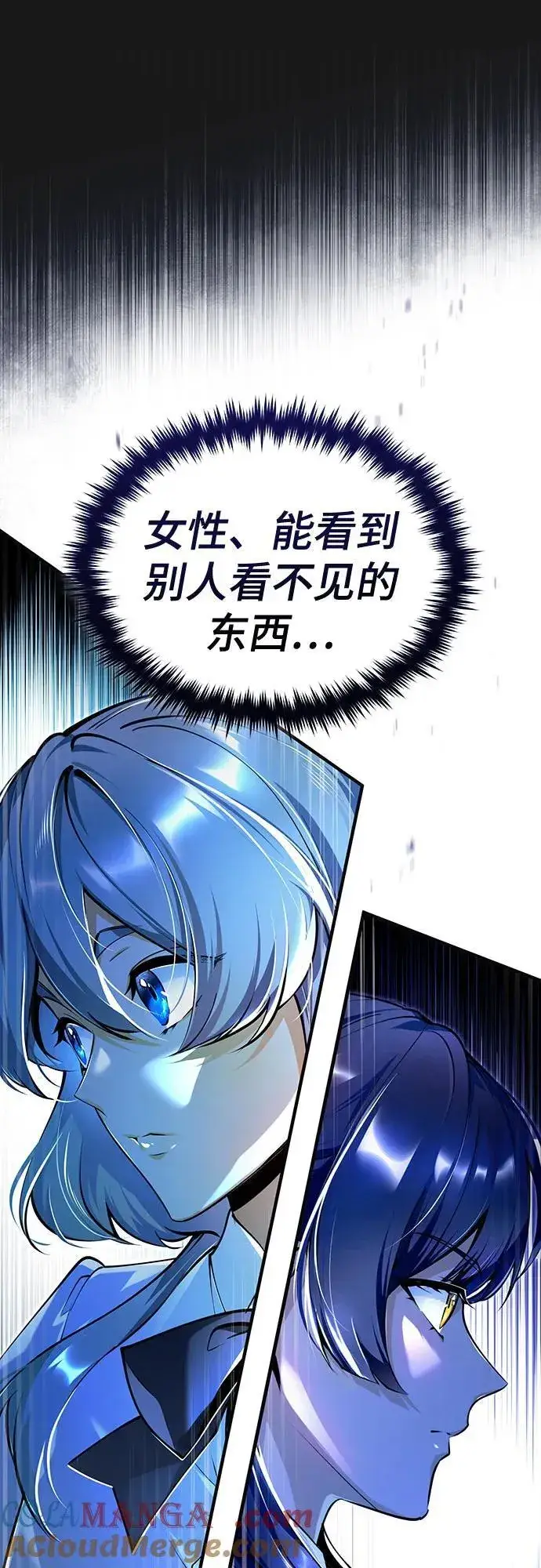 《魔法学院的伪装教师》[第84话] 干部会议图46