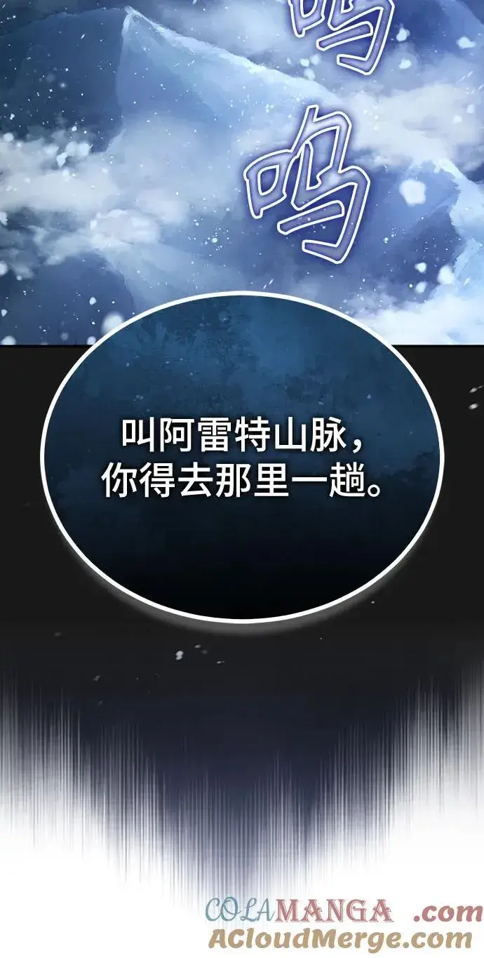 《魔法学院的伪装教师》[第84话] 干部会议图52