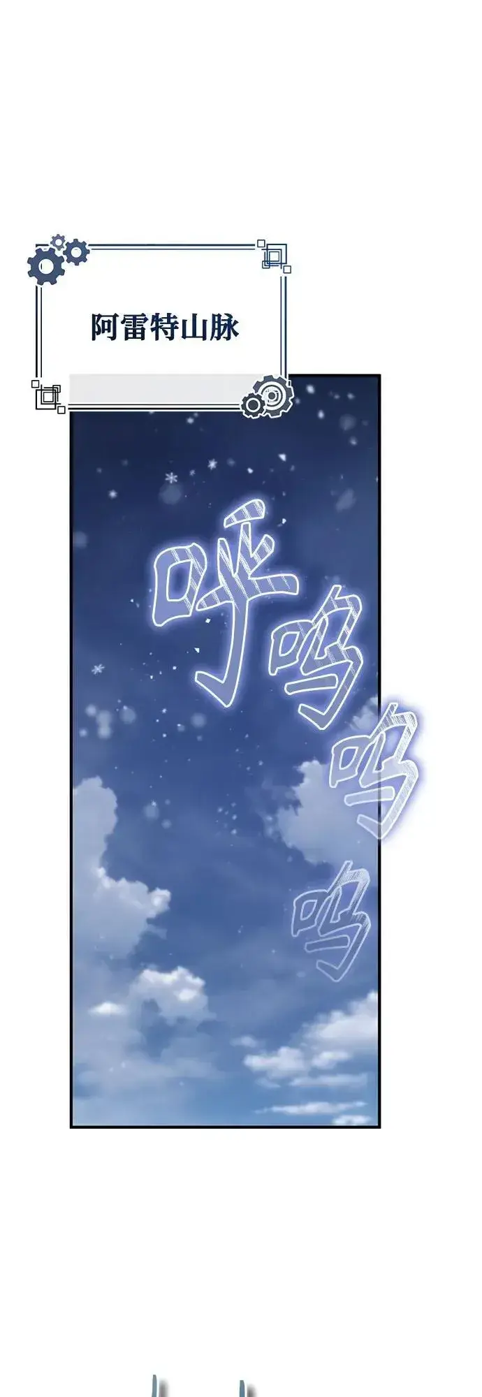 《魔法学院的伪装教师》[第84话] 干部会议图60