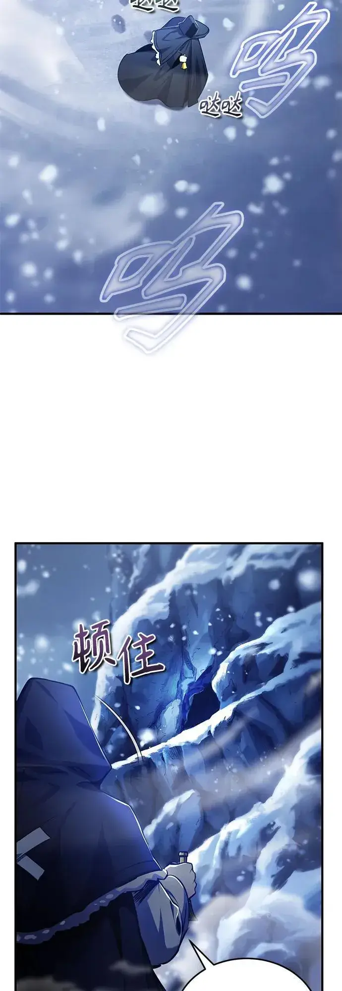 《魔法学院的伪装教师》[第84话] 干部会议图62