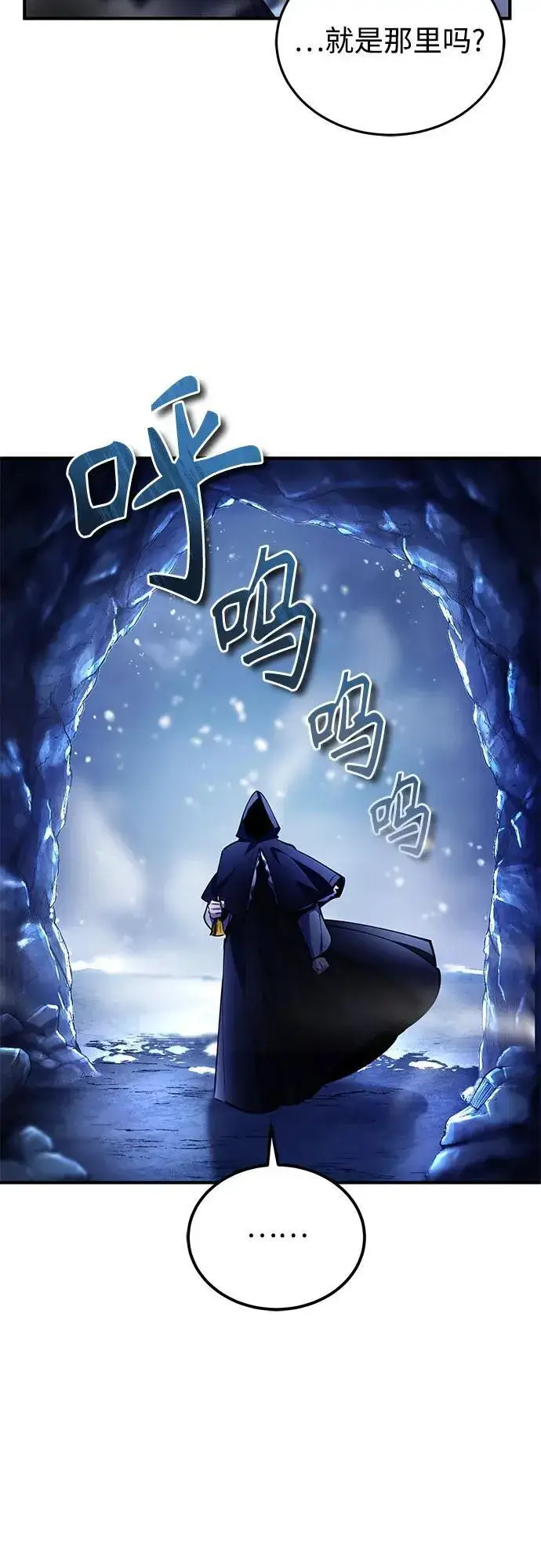 《魔法学院的伪装教师》[第84话] 干部会议图63
