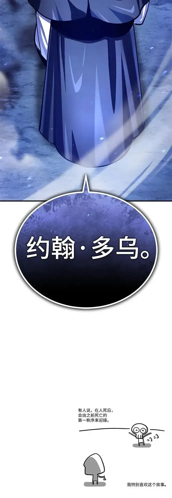 《魔法学院的伪装教师》[第84话] 干部会议图66