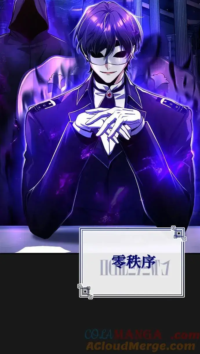《魔法学院的伪装教师》[第84话] 干部会议图7