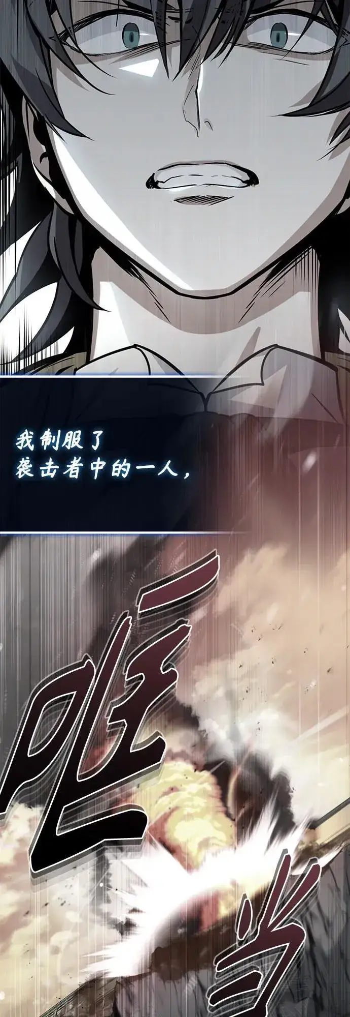 《魔法学院的伪装教师》[第85话] 魔力传递图12