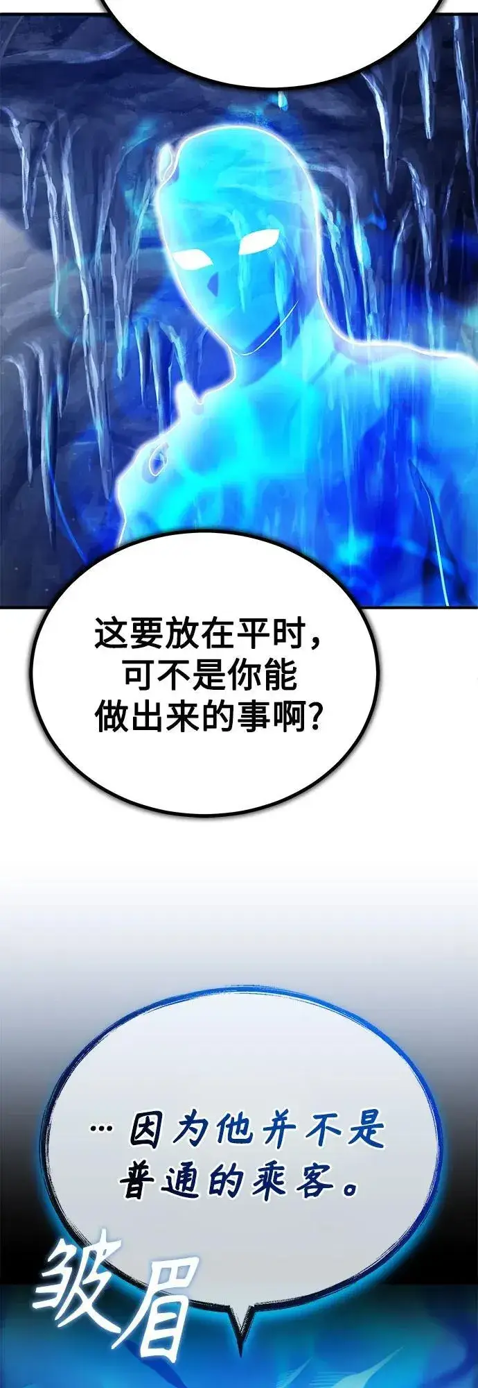 《魔法学院的伪装教师》[第85话] 魔力传递图15