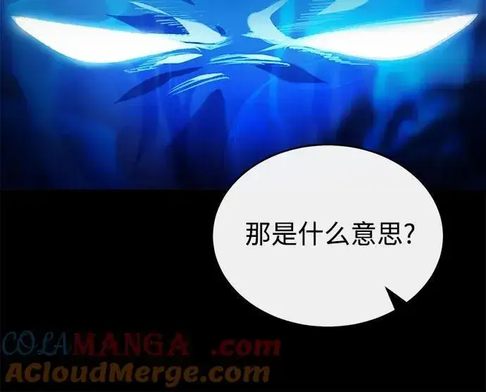 《魔法学院的伪装教师》[第85话] 魔力传递图16