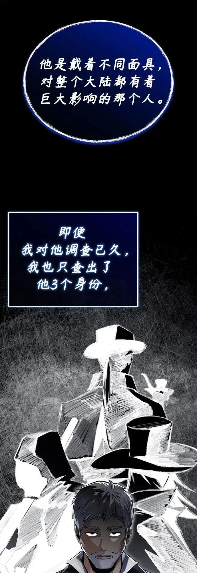 《魔法学院的伪装教师》[第85话] 魔力传递图17