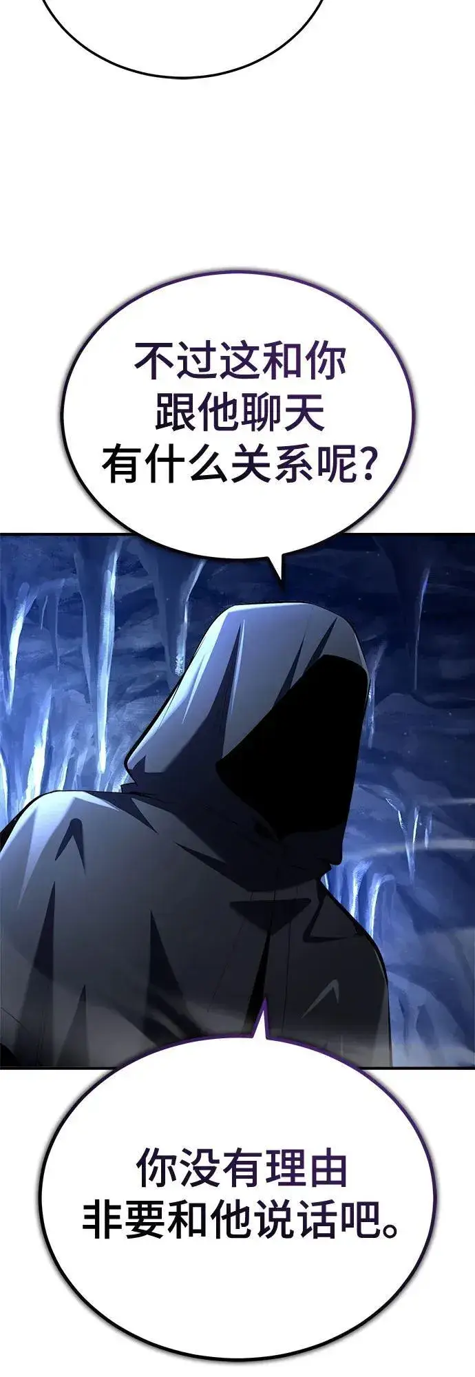 《魔法学院的伪装教师》[第85话] 魔力传递图20