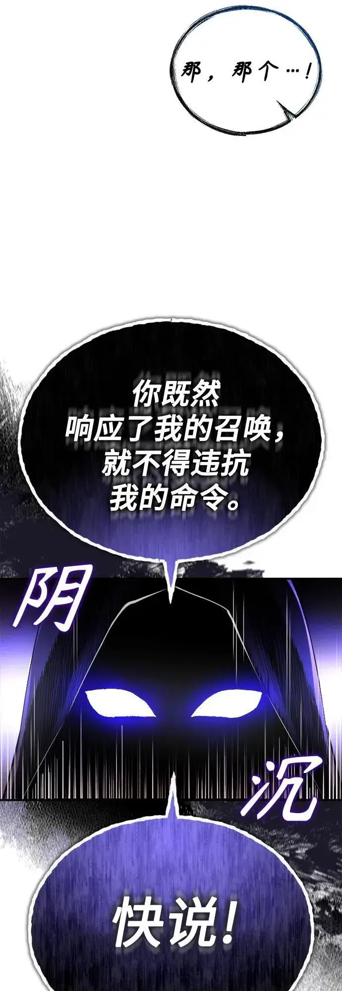 《魔法学院的伪装教师》[第85话] 魔力传递图21