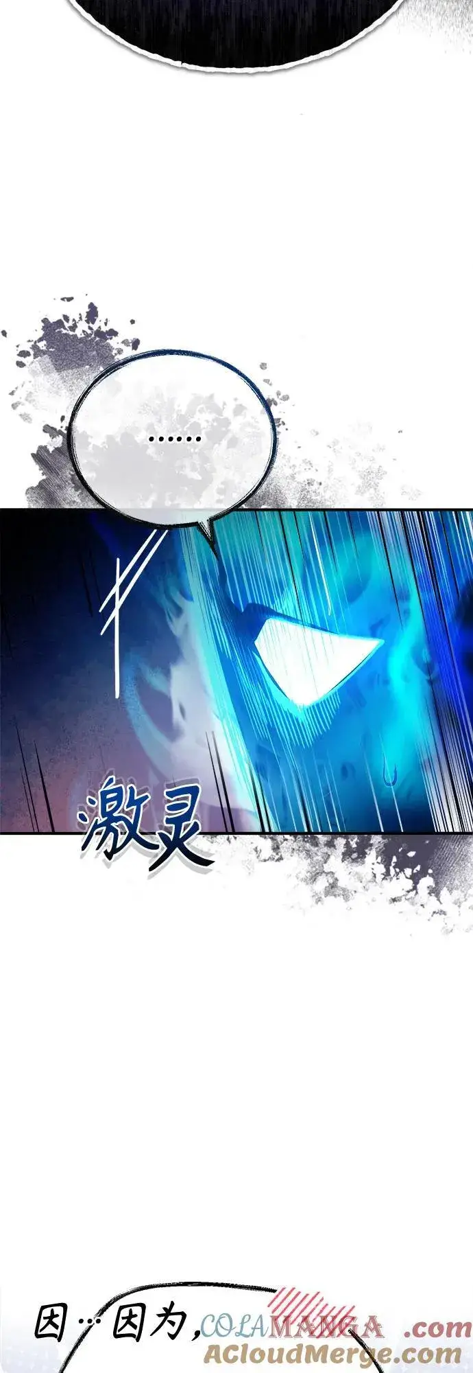 《魔法学院的伪装教师》[第85话] 魔力传递图22