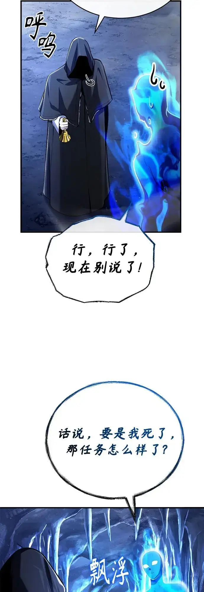 《魔法学院的伪装教师》[第85话] 魔力传递图24