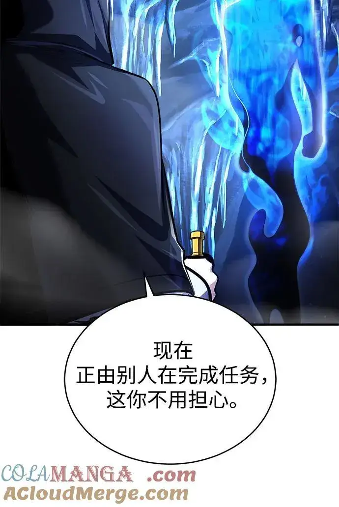 《魔法学院的伪装教师》[第85话] 魔力传递图25
