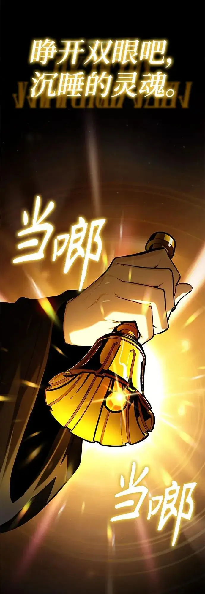 《魔法学院的伪装教师》[第85话] 魔力传递图3