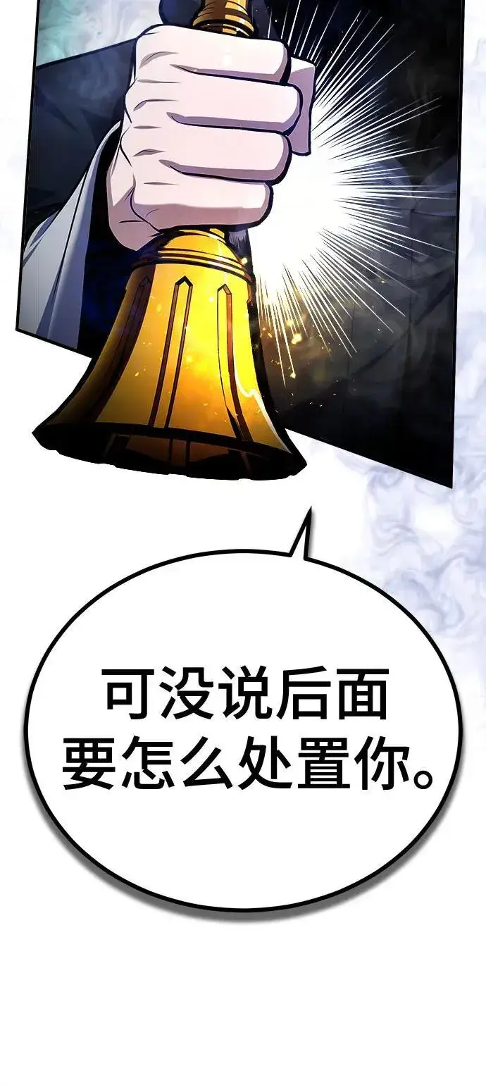 《魔法学院的伪装教师》[第85话] 魔力传递图30
