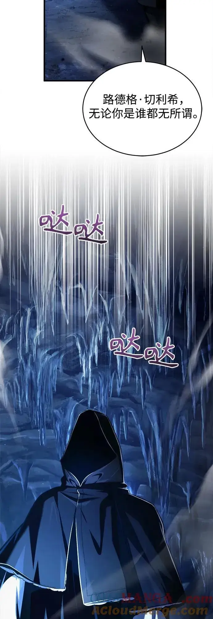 《魔法学院的伪装教师》[第85话] 魔力传递图34