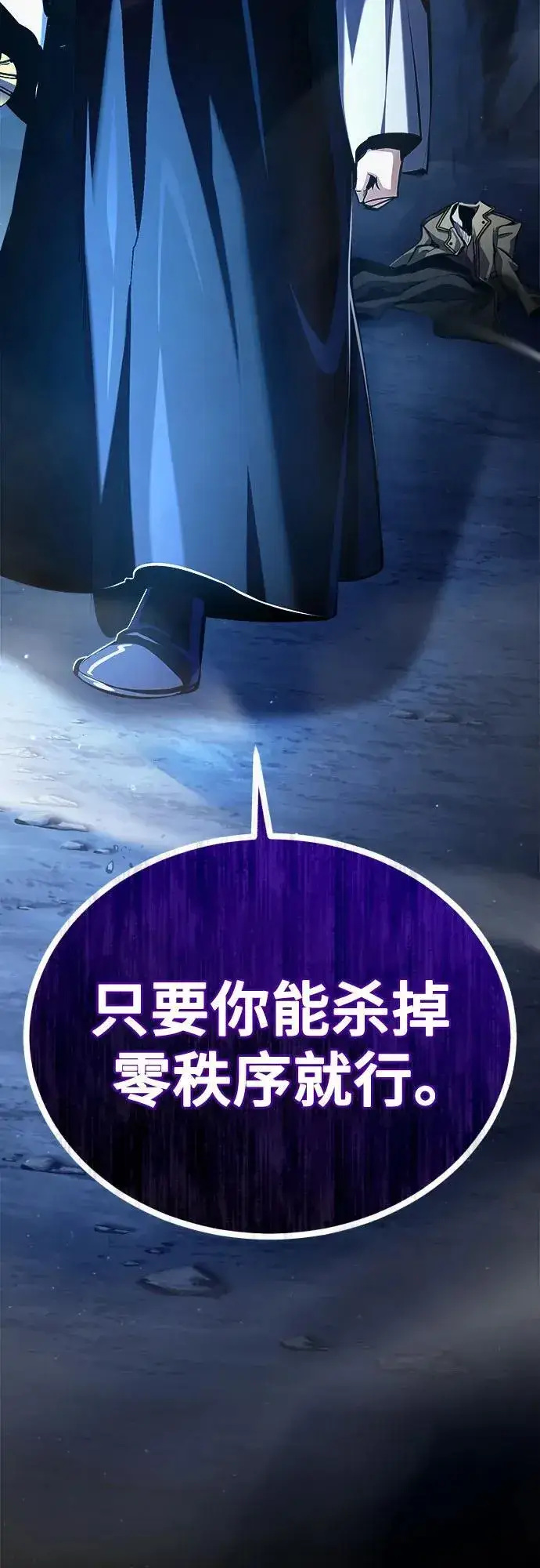 《魔法学院的伪装教师》[第85话] 魔力传递图35