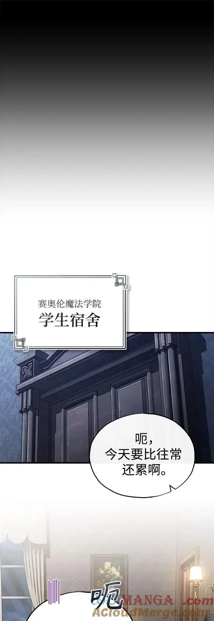 《魔法学院的伪装教师》[第85话] 魔力传递图37