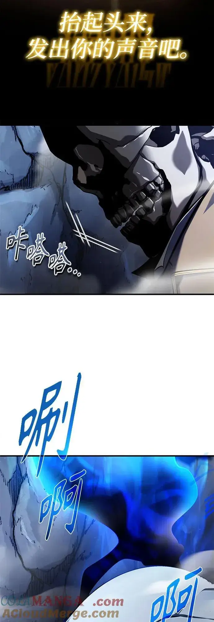 《魔法学院的伪装教师》[第85话] 魔力传递图4
