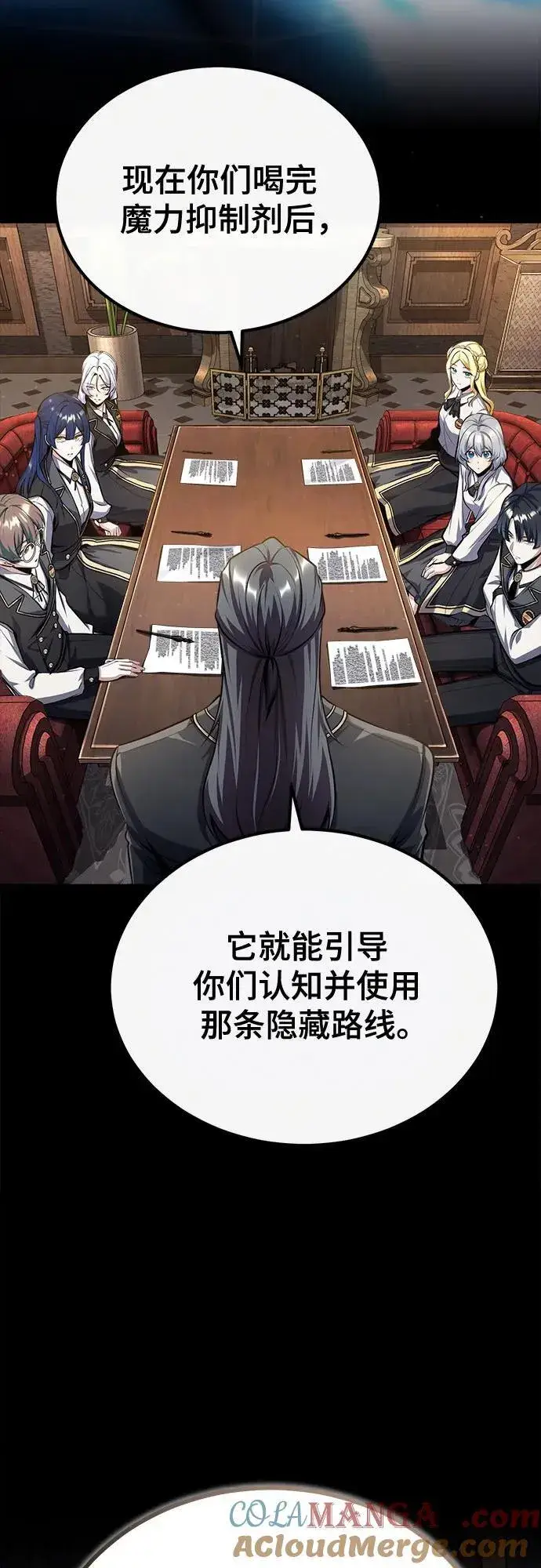 《魔法学院的伪装教师》[第85话] 魔力传递图40