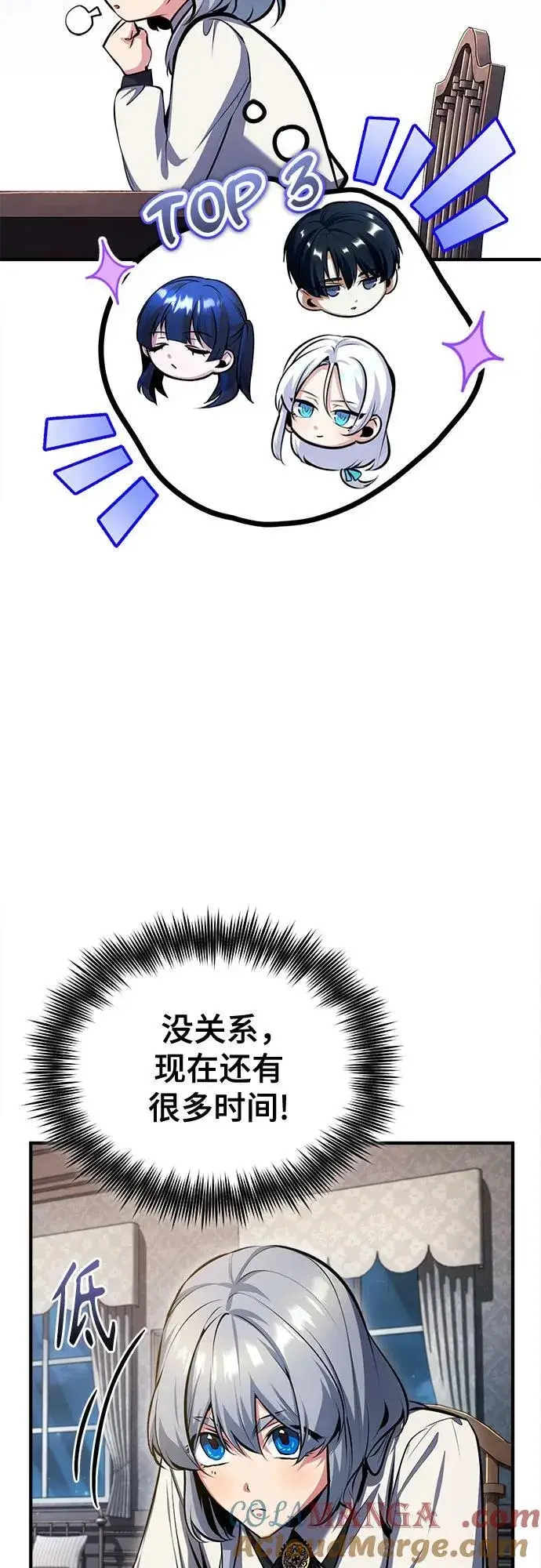 《魔法学院的伪装教师》[第85话] 魔力传递图43