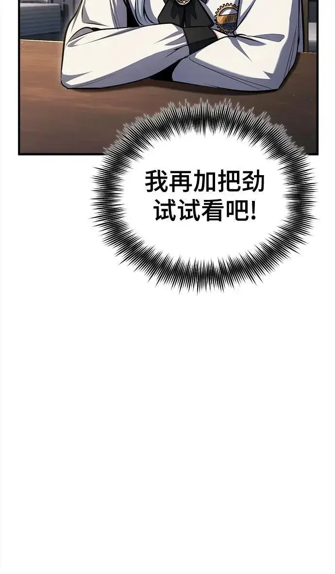 《魔法学院的伪装教师》[第85话] 魔力传递图44