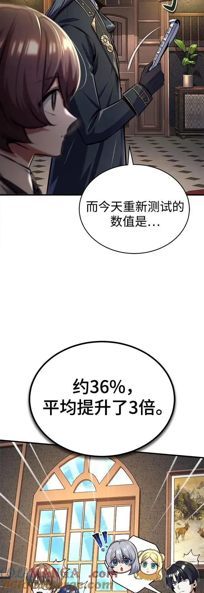 《魔法学院的伪装教师》[第85话] 魔力传递图46