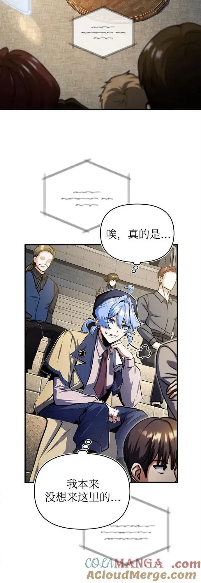 《魔法学院的伪装教师》[第85话] 魔力传递图52