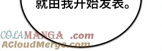 《魔法学院的伪装教师》[第85话] 魔力传递图58