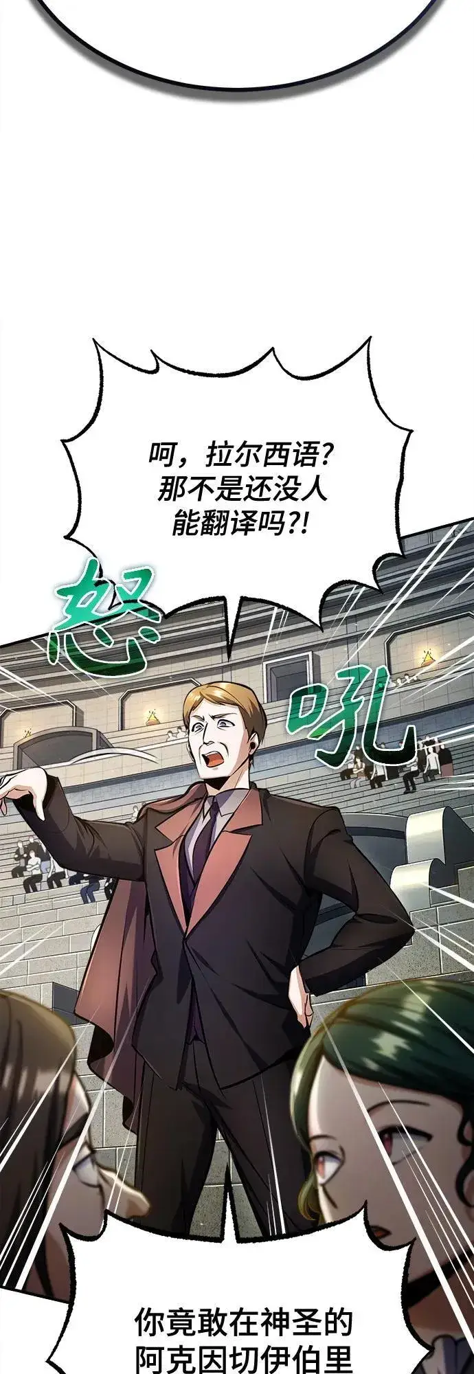 《魔法学院的伪装教师》[第85话] 魔力传递图66