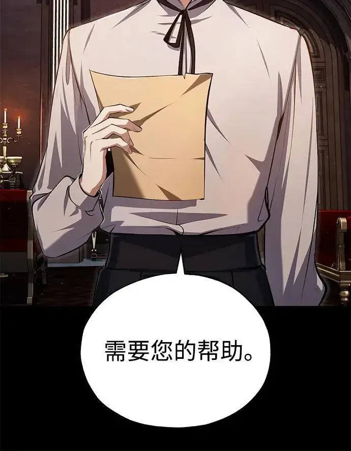 《魔法学院的伪装教师》[第85话] 魔力传递图71