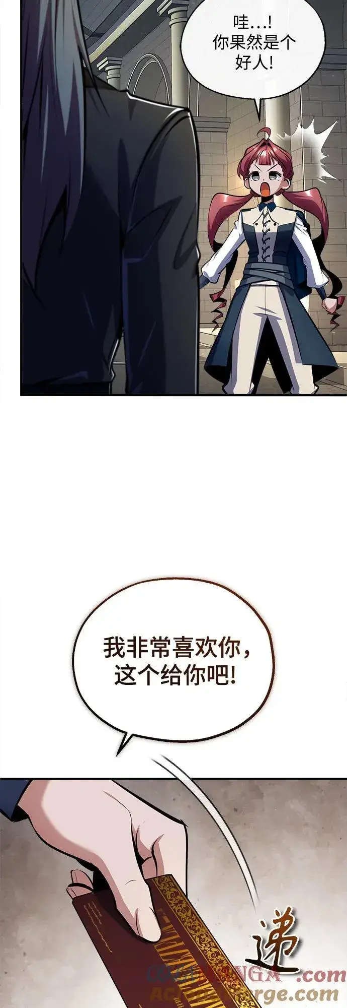 《魔法学院的伪装教师》[第86话] 阿勒泰图25