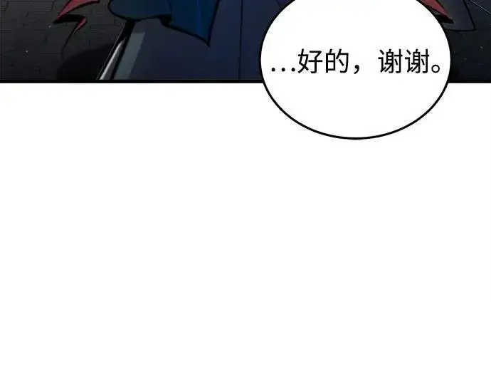 《魔法学院的伪装教师》[第86话] 阿勒泰图27