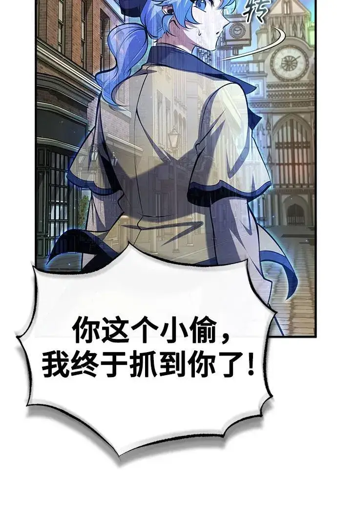 《魔法学院的伪装教师》[第86话] 阿勒泰图39