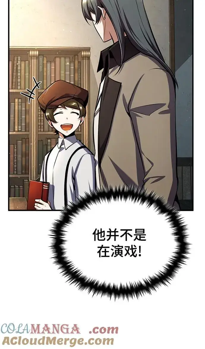 《魔法学院的伪装教师》[第86话] 阿勒泰图58