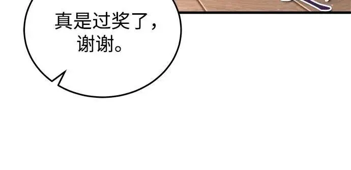 《魔法学院的伪装教师》[第87话] 案件背后图20