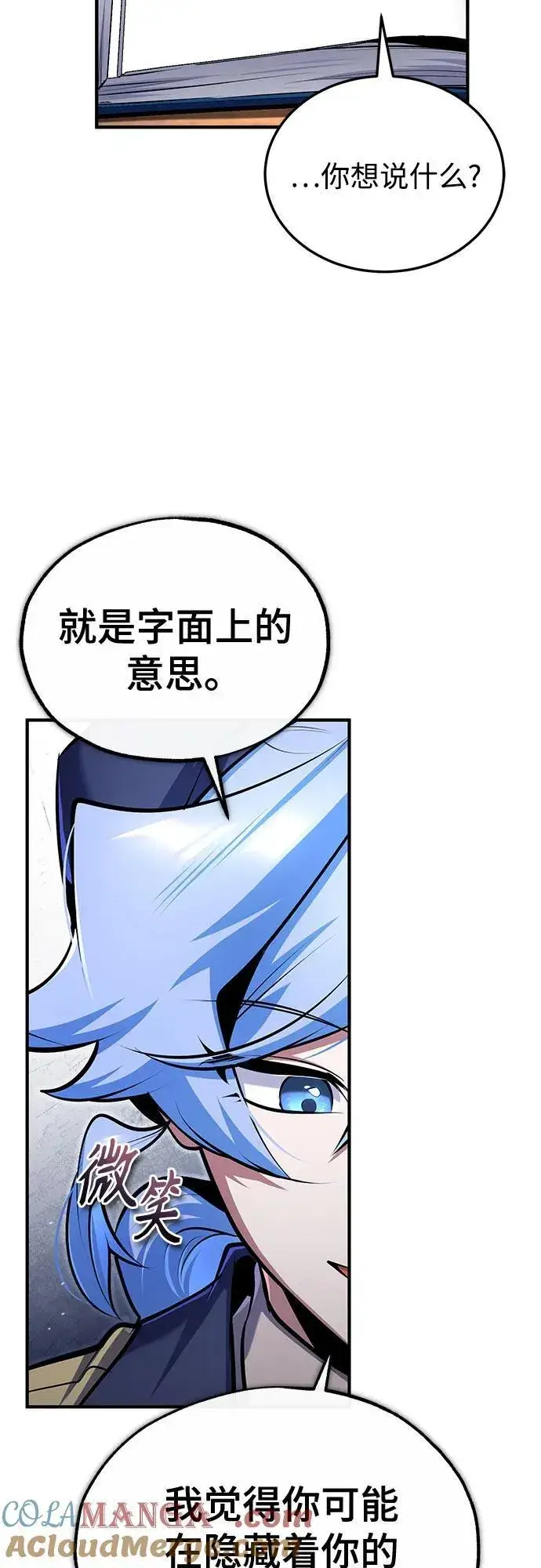 《魔法学院的伪装教师》[第87话] 案件背后图25
