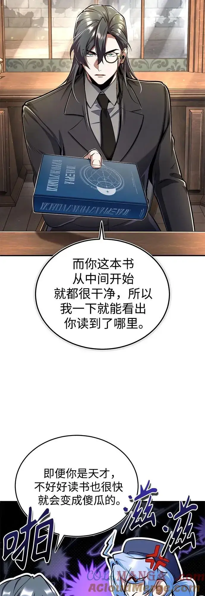 《魔法学院的伪装教师》[第87话] 案件背后图28
